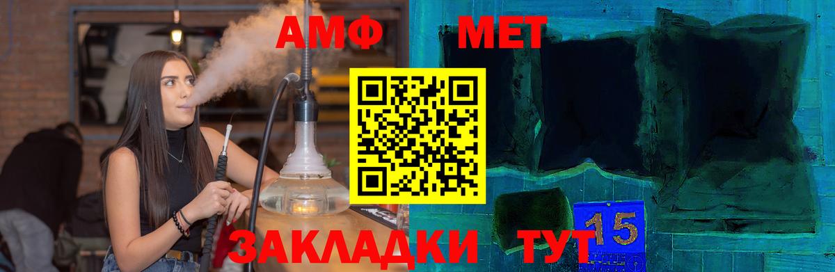 Амфетамин  Вход с VPN  Выборг  АМФ  АМФ Розовый 
