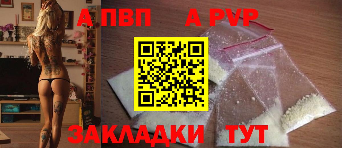 Альфа ПВП Crystall Выборг