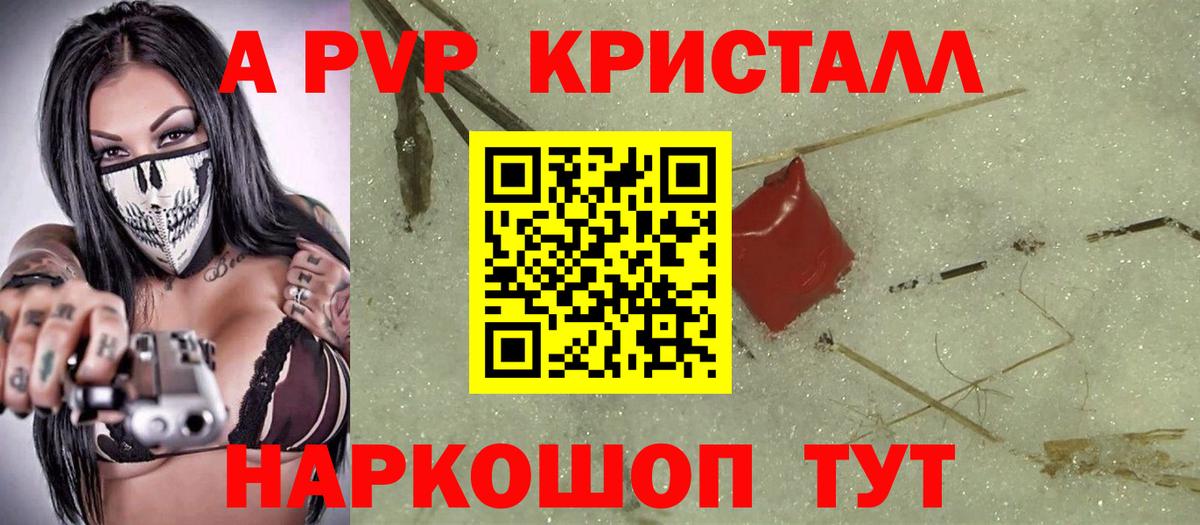 A-PVP СК КРИС  APVP крисы CK  Вход с VPN  Выборг  Alpha-PVP VHQ 