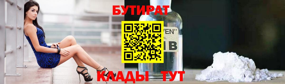 Выборг  Бутират  Вход с VPN  Бутират буратино 