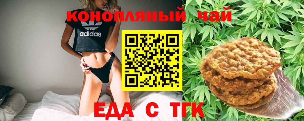 Cannafood конопля  Вход с VPN  Выборг 