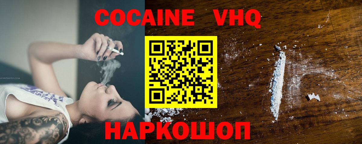 КОКАИН Перу  Cocaine  Выборг  Вход с VPN 