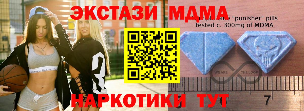 Ecstasy MDMA Выборг