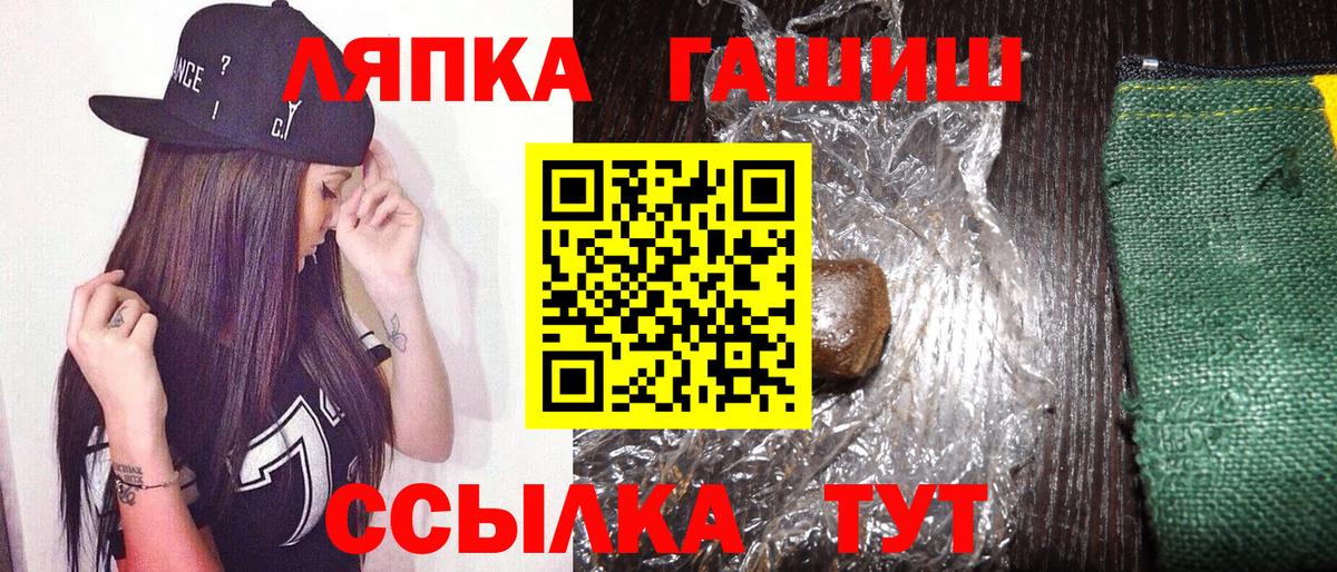 Выборг  ГАШ VHQ  Вход с VPN  наркота  Гашиш Cannabis 