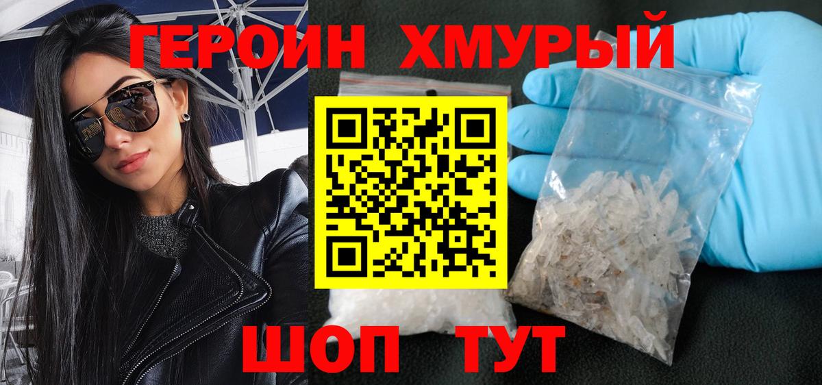 ГЕРОИН VHQ  Героин  Выборг  Вход с VPN 