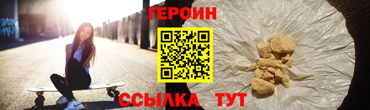 ГЕРОИН хмурый Выборг