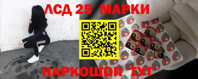 мескалин Краснокаменск