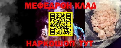 мескалин Краснокаменск