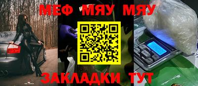 мескалин Краснокаменск