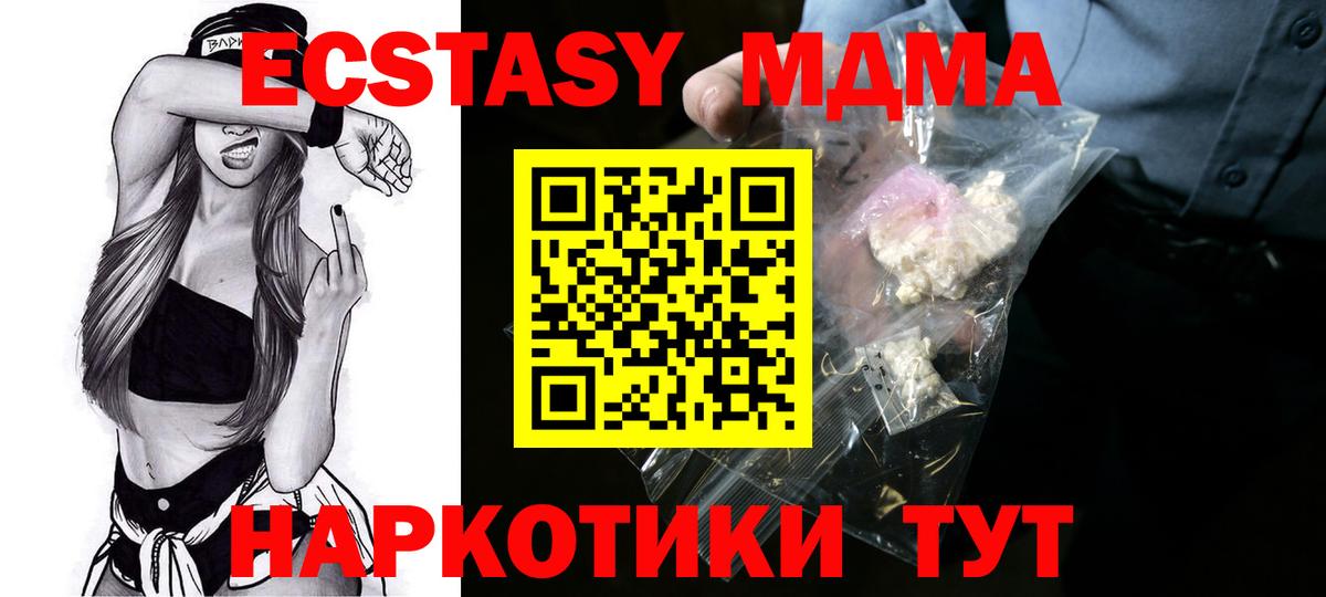 МДМА кристаллы Выборг
