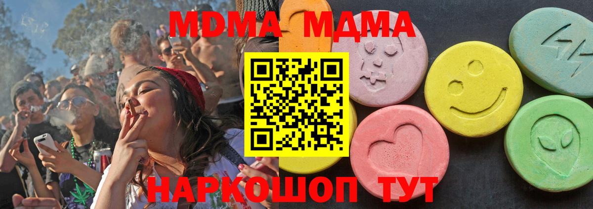 Выборг  MDMA VHQ  Вход с VPN  МДМА  MDMA Molly 