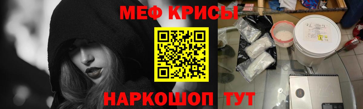 Меф  МЯУ-МЯУ mephedrone  Вход с VPN  Выборг 