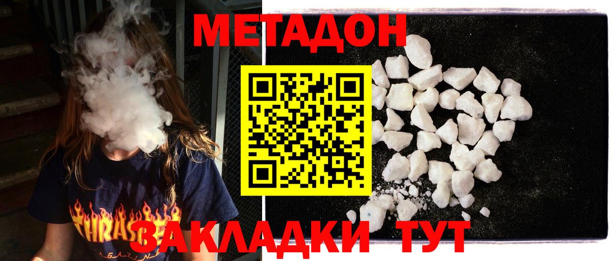 Метадон methadone  Вход с VPN  Выборг  Метадон VHQ 