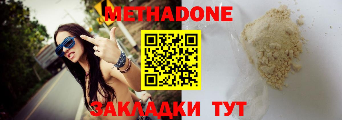 МЕТАДОН VHQ Выборг