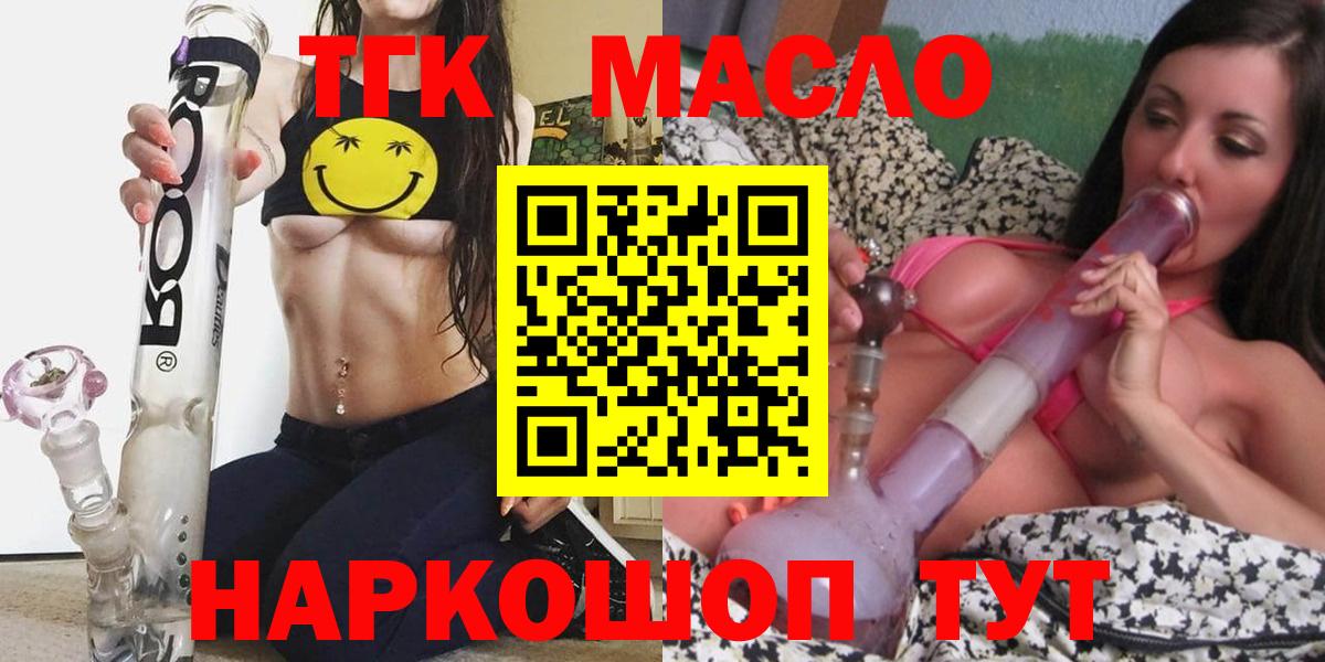blacksprut зеркало  Дистиллят ТГК гашишное масло  Вход с VPN  Выборг 