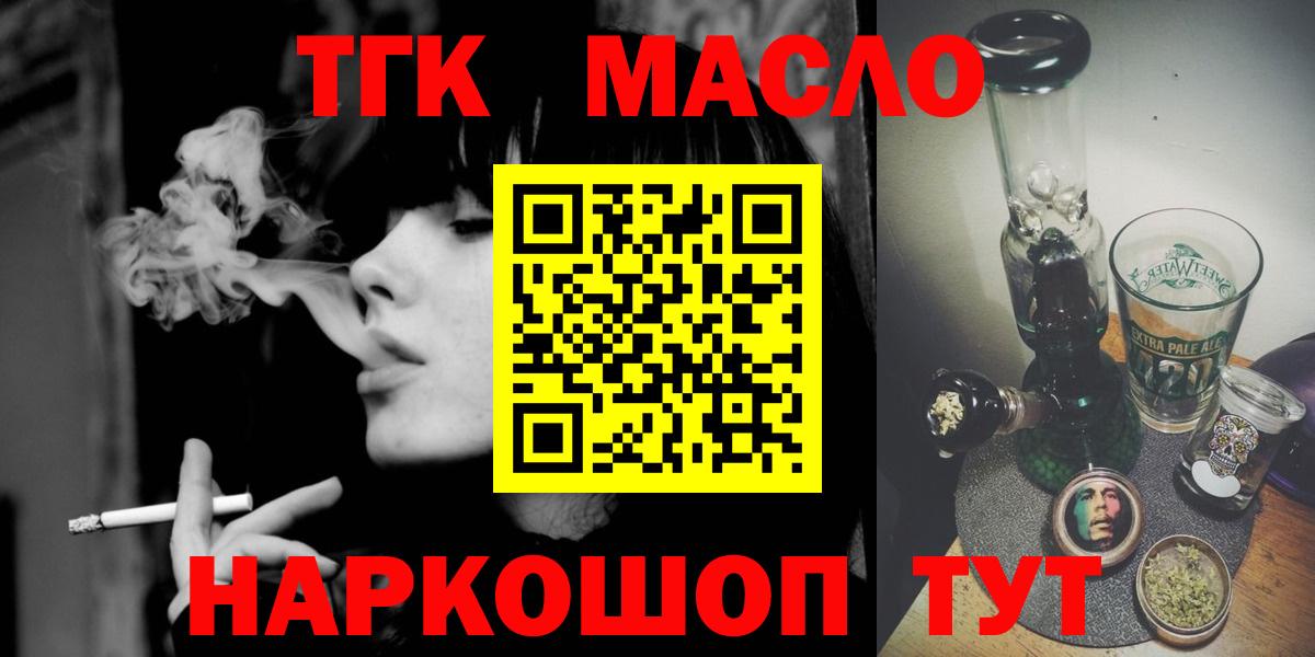 Дистиллят ТГК гашишное масло Выборг